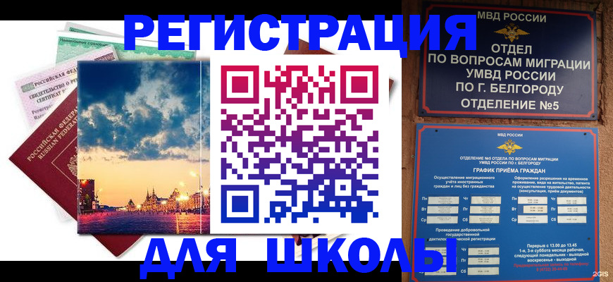 прописка от собственника в Буйнакске