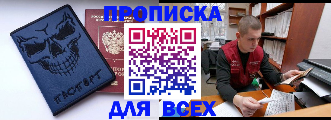 временная регистрация гарантия в Буйнакске